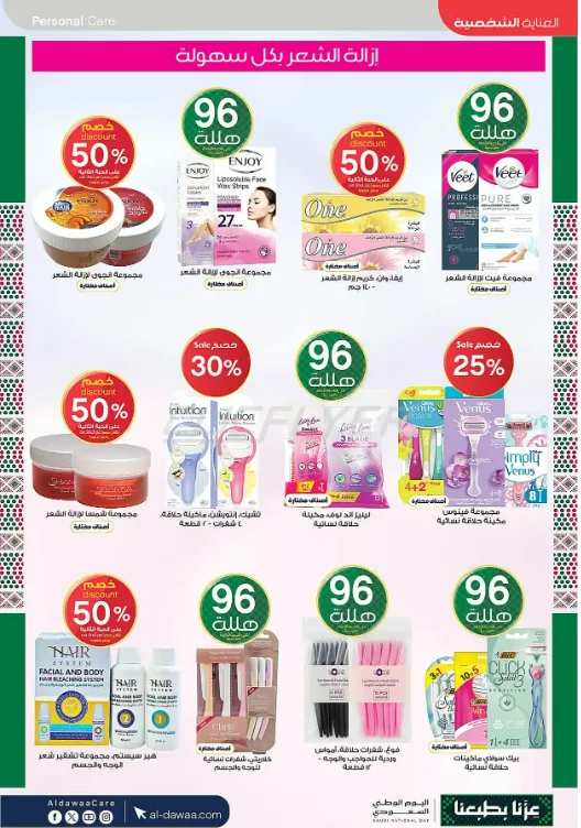 Al-Dawaa promotional leaflet